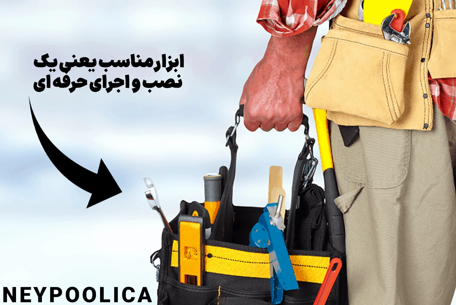 ابزار حرفه ای لوله کشی upvc