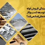 نمایندگی فروش لوله UPVC